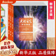 【正版包郵】2014中國(guó)好書(shū) 文明之光系列1+2+3共3冊(cè) 吳軍博士暨浪潮之巔 數(shù)學(xué)之美之后的跨界之作