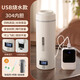JCZS【德國品質(zhì)】便攜式燒水杯壺保溫杯車(chē)載旅行USB無(wú)線(xiàn)充電加熱養生恒溫小型電熱杯保溫宿舍熱水壺煮 304內膽智能調溫款-USB兩用