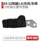 優(yōu)士適用別克新老凱越雪佛蘭老景程樂(lè )風(fēng)樂(lè )騁科位置傳感器偏心軸傳感器 凱越1.6凸輪軸位置傳感器