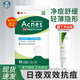 曼秀雷敦（Mentholatum）痘痘貼樂膚潔隱形凈痘貼日夜雙效祛痘舒緩可上妝 【日夜雙效】52片+蘆薈膠60g