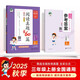 53小學(xué)基礎練 閱讀真題精選60篇 語(yǔ)文 三年級上冊 2026版 適用2025秋季