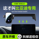 比亞迪秦PLUS專用唐dmi漢EV宋Pro/Max元海豚驅(qū)逐艦05車載手機(jī)支架 21-25款秦PLUS-10.1左側(cè) 有凹槽