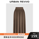 UR2025冬季新款女裝簡(jiǎn)約休閑純色超寬松高腰A字半裙UWB550004 深咖棕 M (M-L)