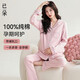 已朵100%純棉月子服產(chǎn)婦春秋冬季全棉哺乳孕婦睡衣女可外穿家居服套裝