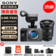 索尼（SONY） ILME-FX3A攝像機(jī) 全畫幅電影攝影機(jī) FX3A單機(jī)身+FE16-35mmF2.8二代 官方標(biāo)配