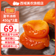 西域美農(nóng)富平冰柿子【順豐JD雙快遞冷鏈包郵】當(dāng)季陜西富平吊柿餅流心柿餅 450g（6/8枚隨機）*3盒【推薦】