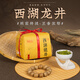 梅府茗家2026新茶預售綠茶明前特級西湖龍井茶送禮送長(cháng)輩綠茶的150g紙包裝 虎移茶包