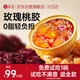 極盞即食玫瑰花云南鮮燉桃膠羹228g*8碗早代餐方便食品去雜質(zhì)生日禮物