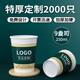 日輝 一次性紙杯子定制商用企業(yè)辦公加厚水杯廣告紙杯定做印logo箱裝 9盎司特厚2000只
