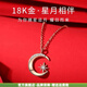 梵蒂莫輕奢飾品18k金星月亮項(xiàng)鏈女士高級(jí)感鎖骨鏈走心實(shí)用禮物 18k星月相伴項(xiàng)鏈 【順豐速發(fā)+品牌禮盒】