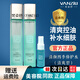 梵姿妤（FANZIU）清顏四季修護水120ml舒緩型清爽型爽膚水舒緩敏感修護維穩 老款舒緩型+清爽型