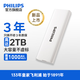 飛利浦 高速移動(dòng)固態(tài)硬盤(pán)PSSD 手機電腦直連 Type-c USB3.2接口 外置存儲原廠(chǎng)晶圓 兼容蘋(píng)果筆記本外接 銀色 256GB