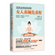 沈氏女科600年 女人養(yǎng)顏先養(yǎng)肝 沈?qū)?養(yǎng)生堂節(jié)目嘉賓 女性中醫(yī)家庭日常保健養(yǎng)生補氣養(yǎng)血顏肝脾腎食療