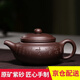 徐保國 【銷量10萬+】宜興紫砂壺手工茶壺節(jié)日禮物泡茶壺 紫泥仿古壺 徐保國 球孔 刻字款仿古