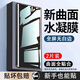 OPPOfindx9防窺水凝膜FindX8磨砂FindX7手機貼膜findx6全屏軟膜 【超清2片】超薄裸機|水凝凍膜 OPPOFindX8S