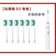 科蒂斯（KEDISI）原裝適配科蒂斯D5電動(dòng)牙刷 替換kordys柯蒂斯刷頭  (4支裝) d5白色刷頭4支 科蒂斯d5