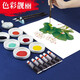 蒙瑪特宣青系列 國畫顏料20ml6支裝藤黃 中國畫顏料學(xué)生美術(shù)工筆畫顏料套裝 大容量水墨畫顏料V SX-PCP0002*6