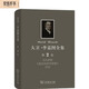 大衛·李嘉圖全集 第2卷 馬爾薩斯《政治經(jīng)濟學(xué)原理》評注