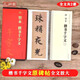 智永楷書千字文 全文放大近距離臨摹卡 傳世碑帖大字臨摹卡線圈活頁裝訂 智永真書千字文放大本毛筆楷書書法字帖 成人碑帖練字帖附簡(jiǎn)體注釋高清原碑拓本印刷 安徽美術(shù)出版社