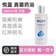 悅藍寵物抗菌藥浴香波愈耳狗狗貓咪抑菌螨蟲脫毛去屑止敏沐浴露 藥浴-抗菌型200ml【貓狗通用】