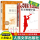 昆蟲記和紅星照耀中國人民文學出版社 八年級上冊讀名著考點課外閱讀書籍語文 8年級上冊課外書西行漫記人文社 照亮祖國 紅心照耀中國 【人民文學出版社】昆蟲記+紅星照耀中國