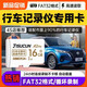 行車(chē)記錄儀專(zhuān)用內存卡32G汽車(chē)TF小卡高速FAT32格式車(chē)載存儲卡128G 16GB高速卡【五年】 1GB1條收藏速發(fā)