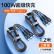 ANGYUE【100W超級快充】充電線三合一數(shù)據(jù)線一拖三充電器線多功能快充線66W適用蘋果榮耀華為小米6A5A 1.2米【100W超級快充】27分鐘充滿 | 兩條 提速99% | 低溫快充不傷機