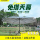 邁牛（MYNEW）天幕戶(hù)外露營(yíng)防曬黑膠涂銀多人免搭建速開(kāi)遮陽(yáng)棚便攜式沙灘公園傘 4.6米六角天幕銀灰色+桌椅五件套