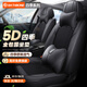 RATHBONE汽車座套夏季全包圍本田思域雅閣型格crv皓影xrv繽智飛度坐墊座套