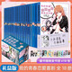 我的青春戀愛物語喜劇果然有問題 全套18冊(cè) 含1-14卷+14.5卷 完結(jié)篇  春物小說渡航著二次元?jiǎng)勇p小說 日本青春文學(xué)校園愛情雪乃少女生動(dòng)漫畫書 全18冊(cè) 我的青春戀愛物語喜劇果然有問題 禮盒版