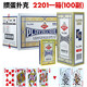 姚記摜蛋專(zhuān)用撲克牌高顏值質(zhì)量好卜克慣蛋比賽樸克紙牌批發(fā) 姚記2201整箱（100副）