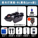 船夫正品2024升級新款BL打窩送鉤船智能遙控船釣魚導(dǎo)航GPS定位探魚船 三倉及以上 20000mA -黑色
