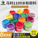 馬利牌G1100罐裝水粉畫顏料學(xué)生廣告顏料兒童色彩畫畫工具繪畫水粉顏料白色單瓶100mL 廠家授權(quán)（帶防偽碼） 常用18色【贈調(diào)色盤+畫筆】色卡見詳情
