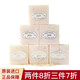 Jam泰國(guó)jam大米皂香皂手工皂米漿天然香米潔面皂洗手洗臉沐浴清潔 JAM大米皂65g/塊【6塊裝】