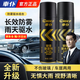 車仆除霧劑汽車玻璃車窗防霧噴劑前擋風(fēng)玻璃驅(qū)水撥水劑后視鏡去霧神器 防霧劑+撥水劑（汽車防霧）