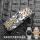 適配 帝舵Tudor手表帶王子駿鈺系列5600實(shí)心精鋼表鏈手表配件鋼帶 間金色 20mm