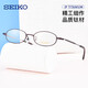 精工（SEIKO）近視眼鏡框架女 鈦架高度數(shù)小框 散光配鏡H03086
