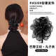 鉑思亞路易斯系列巴黎王妃發(fā)夾歐根紗花朵發(fā)卡氣質(zhì)丸子頭夾盤發(fā)抓夾發(fā)飾 【星辰】