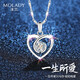 沫蘭（MOLADY）S999足銀項鏈女士愛(ài)心形吊墜首飾女生生日紀念日禮物送女友老婆 [足銀+進(jìn)口鋯石]一生所愛(ài)項鏈