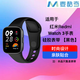 麥酷奇適用紅米Redmi Watch 3手表表帶 硅膠表鏈 智能手表腕帶 【黑色】