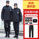 卓倫尚品保安服冬裝冬季加厚中長(cháng)款大衣棉襖物業(yè)門(mén)衛保安棉服黑色作訓大衣 斜紋作訓大衣+褲子+帽子+標志 M (165)