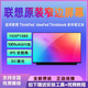 聯(lián)想ThinkPad IdeaPad ThinkBook L15 E15 V15 S15 T15筆記本屏幕 V15 G2/3 ALC/IJL 1920*1080 100色域 IPS