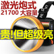光明大將強(qiáng)光頭燈充電超亮頭戴式電筒超長續(xù)航大功率遠(yuǎn)射戶外大功率 9935黃光-激光式極亮21700鋰電池