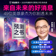 【正版現(xiàn)貨】預(yù)測之書 羅振宇 編著 49位英雄豪杰為你劇透 來自未來的好消息 羅振宇 “時間的朋友” 跨年演講發(fā)布書籍系列可選 羅振宇預(yù)測之書 預(yù)測之書羅振宇 預(yù)測之書 羅振宇