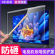 液晶衛士液晶電視機保護屏罩防砸55寸65鋼化玻璃屏幕保護膜防爆屏電視機罩 全新光學(xué)樹(shù)脂防砸防爆保護膜 【全新光學(xué)樹(shù)脂】65吋1450*830
