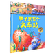 【新華書店】肚子里有個火車站(30周年紀(jì)念版)(精)/德國精選科學(xué)圖畫書