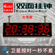 虹泰（HoTai）掛鐘雙面鐘電子 GPS衛(wèi)星校時同步時鐘 走廊通道數(shù)碼萬年歷日歷 30x103cm雙面-全日歷-衛(wèi)星版