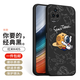 霸時代 紅米K40S手機殼全包軟殼小米redmiK40s創(chuàng)意直邊卡通浮雕磨砂男女款防摔全包保護套 【太空旅行】經(jīng)典黑 紅米 K40S