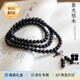 半粒新中式靜心檀木佛珠念珠手鏈?zhǔn)执谐睂W(xué)生閨蜜編織男女送男友禮 紫光檀手串（配禮盒）