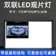 天霖醫用觀(guān)片燈箱鋁合金LED單雙聯(lián)觀(guān)片燈骨科口腔科看片燈閱片燈箱 軒天鴻雙聯(lián)【LED】不可調光